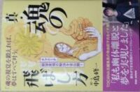 私が実際に購入して読んだ本